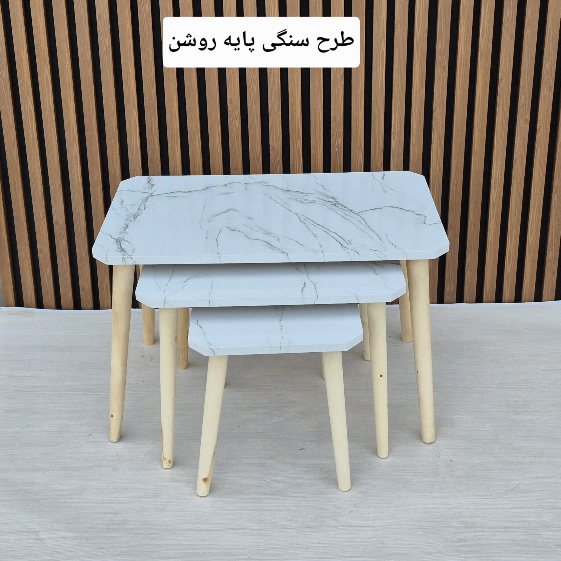 میز عسلی مستطیل 3 تایی