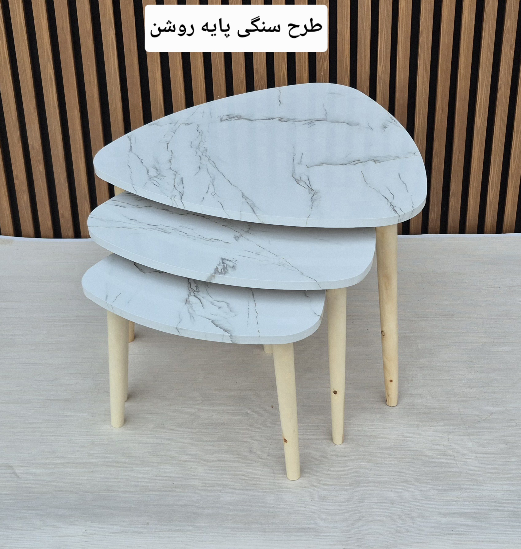 میز عسلی مثلث 3 تایی