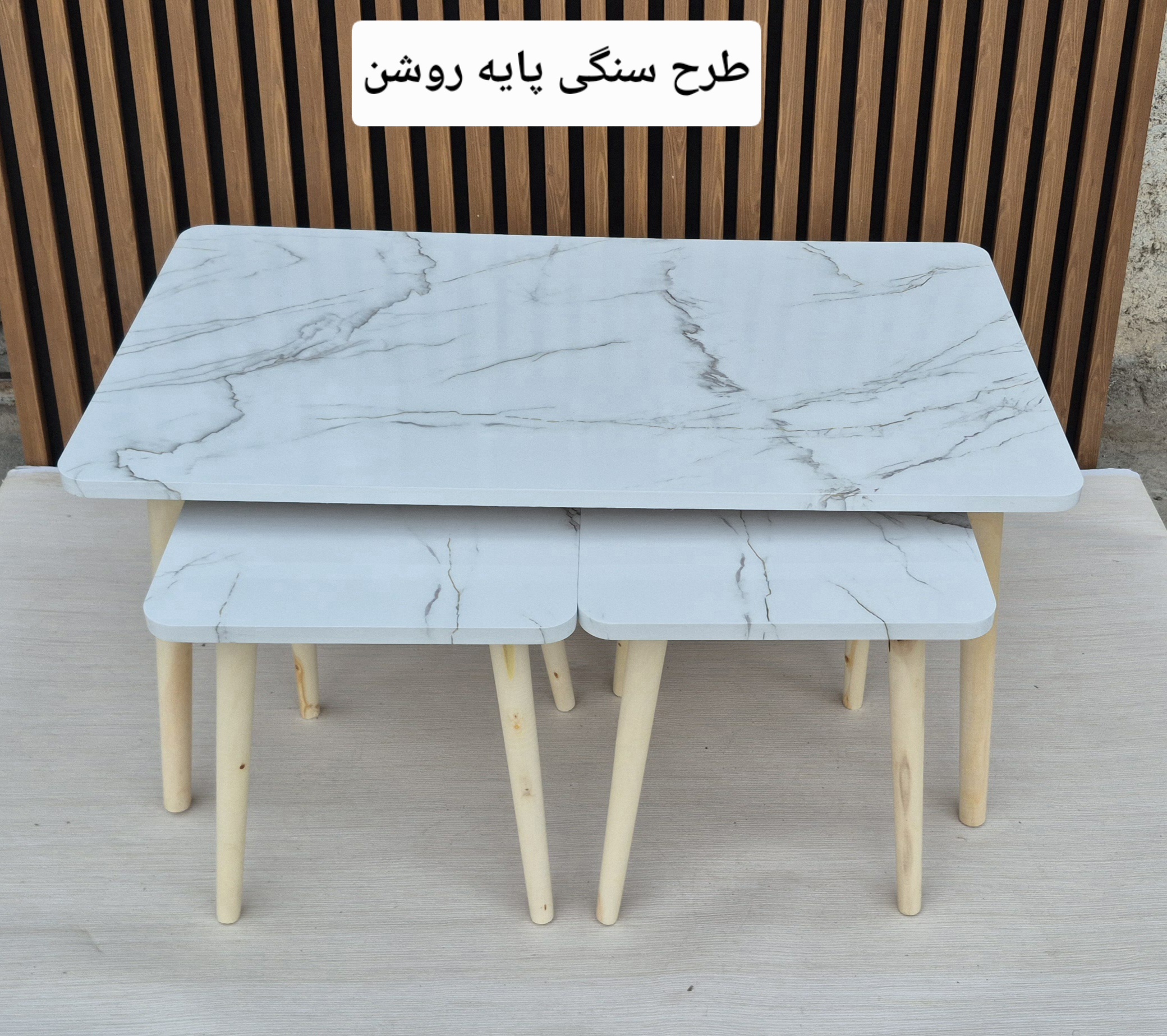 میز جلو مبلی و عسلی مستطیل 3 تیکه